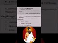 தம்மிற் பெரியார் #thirukkural #gr2 #gr4 #trb #tntet #si #rrbparamedical #madrashhighcourt #tnusrb