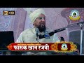 Sunni conference shahjahanpur up  allama muhammad farooque khan razvi