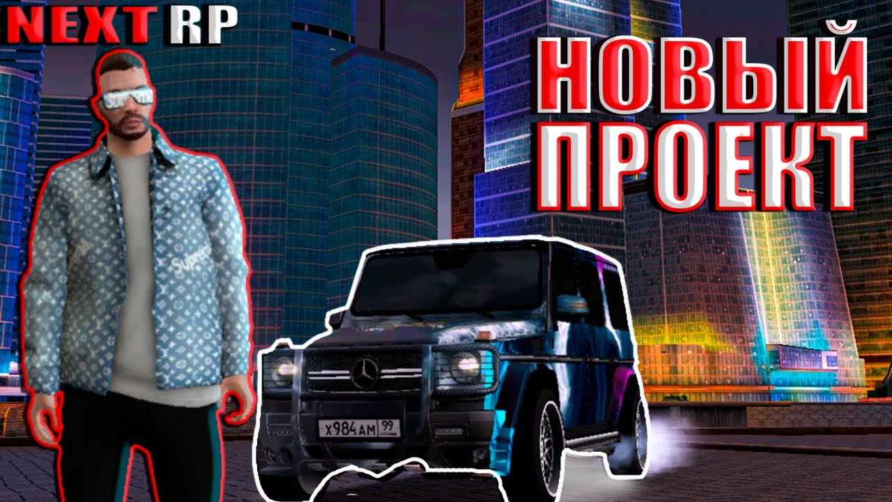 GTA Siberia ГТА Сибирь - ОКОЛО РП ВКонтакте