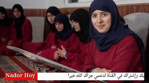 🙋المغرب يحتل المرتبه لأولى عالميآ على مستوى حفظت القران الكريم👍
