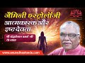 आत्मकारक और इष्ट देवता | Planets in 12th bhāva from Swāmsha | planets 6th Bhāva from Amātya Kāraka