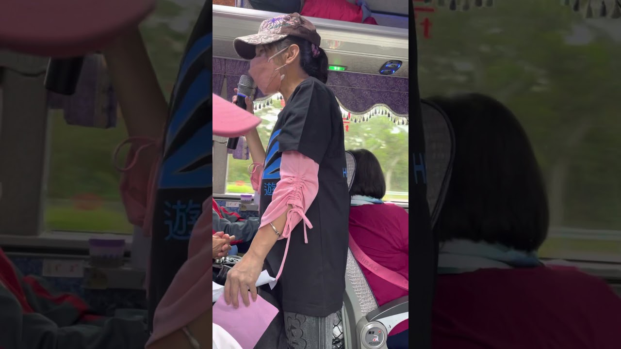 我們去高雄玩的遊覽車上，導遊小姐介紹行程