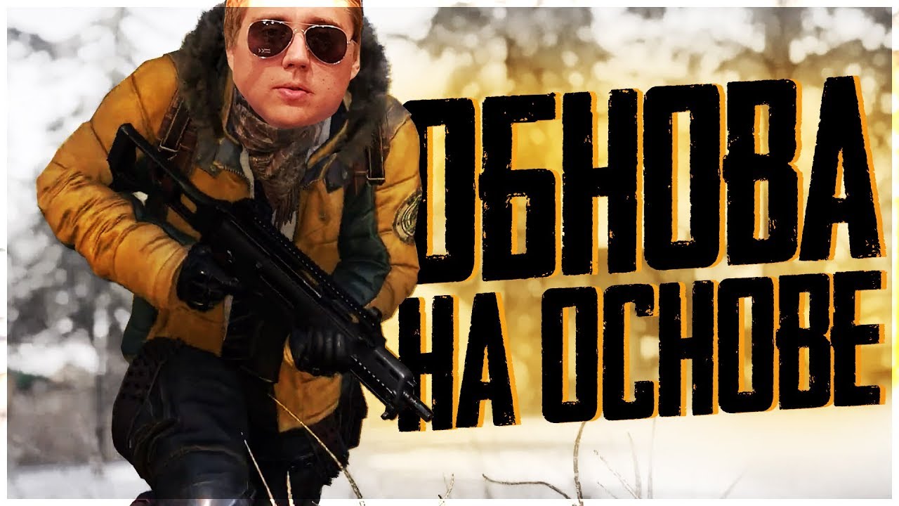 Зима машина пабг