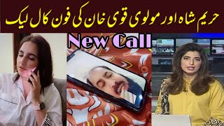 Harem Shah Aor Molvi Qavi Ki Video Call Leik