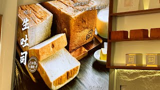 65 Ondo Japan Bakery at Georgetown - among the best i had tried, especially croissant