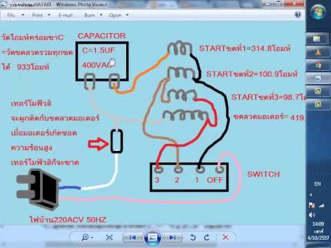 พัดลมHATARIรุ่นHB-T16M2 ตอน5วงจรพัดลม