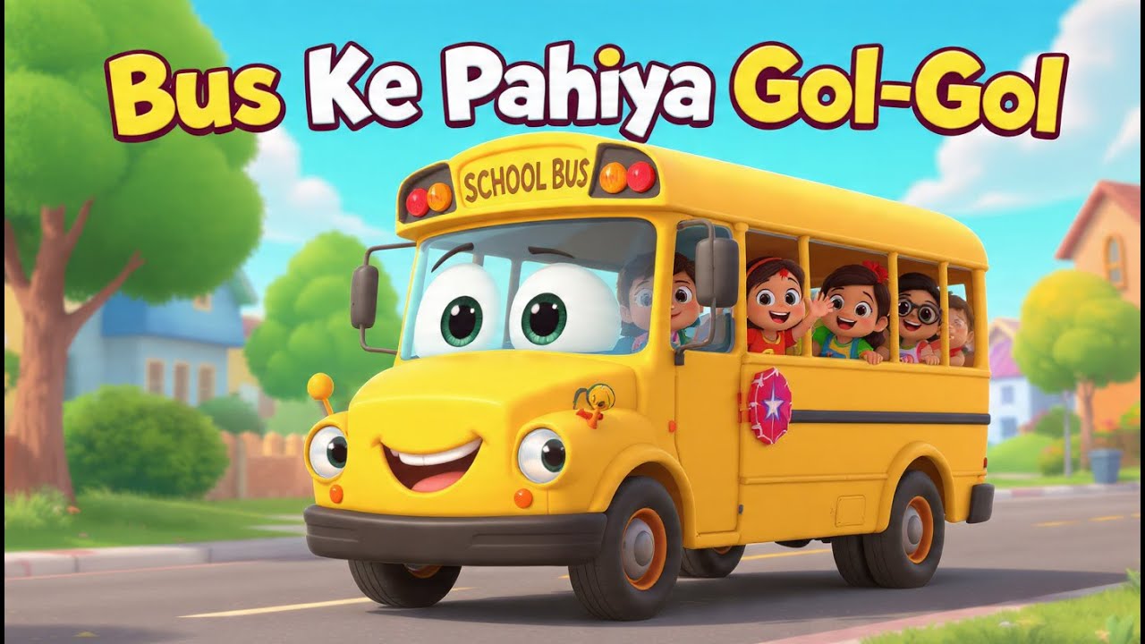 Wheels on the Bus | Kids Song | Bus ke Pahiya Gol-Gol | Bhojpuri kids songs