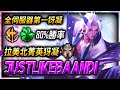 【英雄聯盟】 拉美北菁英犽凝 JustLikeBaandi 世界第一犽凝 80%勝率 LAN Challenger YONE | Yone Combo One shot Montage