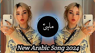 Arabic New Trending Song __ Arabic Tiktok Remix __ عربی ریمکس __ Bass Boosted __ Arabic Song