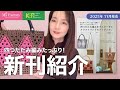 【四つだたみ編みたっぷり!】書籍「四つだたみ編みをマスターするクラフトバンドのバッグとかご」掲載作品をご紹介【新刊紹介】