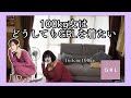 【GRL】100kg女はどうしてもGRLの服を着たい【アラフォーぽっちゃり】