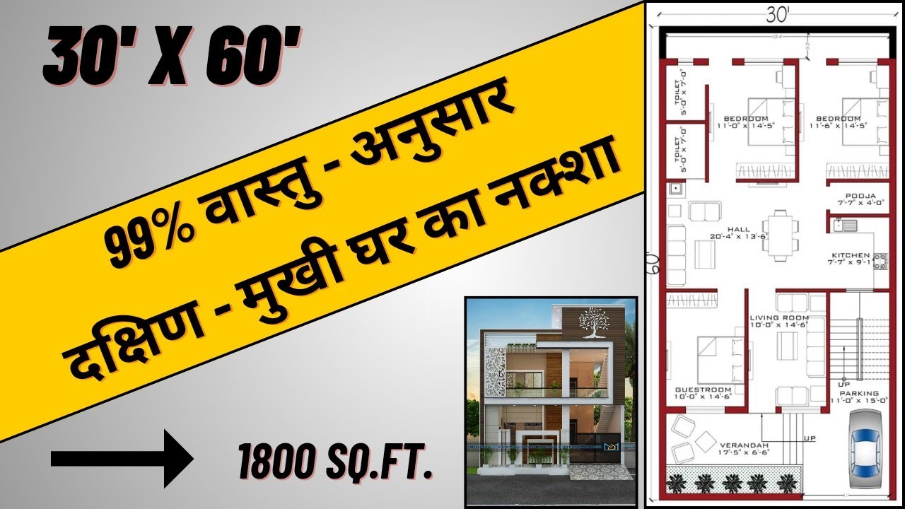 30x60-south-facing-house-plans-as-per-vastu-1800-sq-ft-house-plans