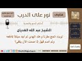 نويت الحج مقرنا وعند الهدي لم أجد مبلغا لأدفعه ولم أصم فهل إذا صمت الآن يكفي الغديان كبارالعلماء 