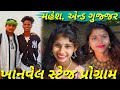 Mahesh and gujjar vlog rt dangi comedy