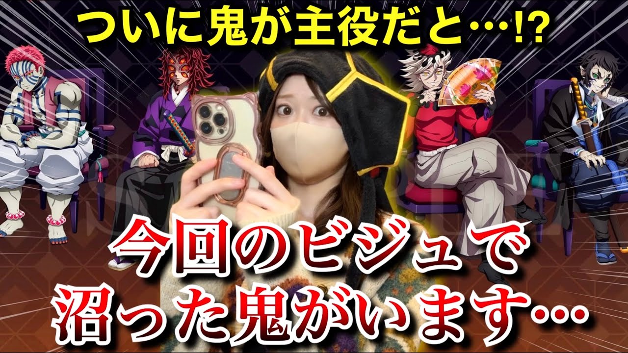 鬼滅の刃 猗窩座 鬼舞辻無惨 童磨 累 獪岳 maxresdefault.jpg