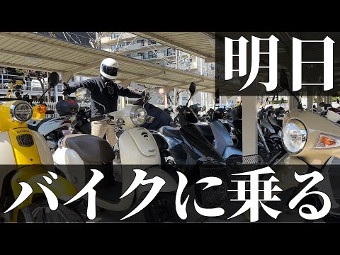 16歳から取れる【原付免許】費用・取り方・流れ・必要なもの【50cc