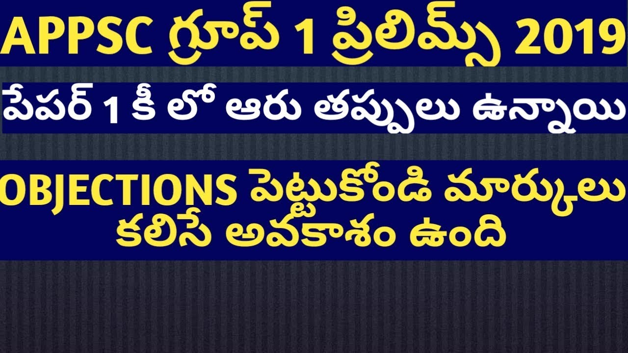 APPSC GROUP 1 prelims 2019 official key mistakes | Object 6 questions for appsc group 1 prelims