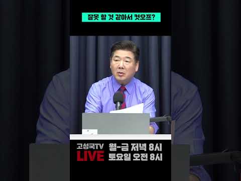 #김소연 #<strong>김세의</strong> #컷오프