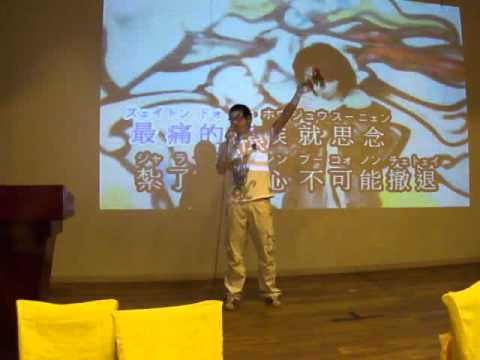楊翔の愛情樹