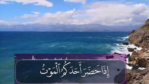 تلاوة عطرةللقارئ |رضوان بجح | (مماتيسر من (سورة المائدة)