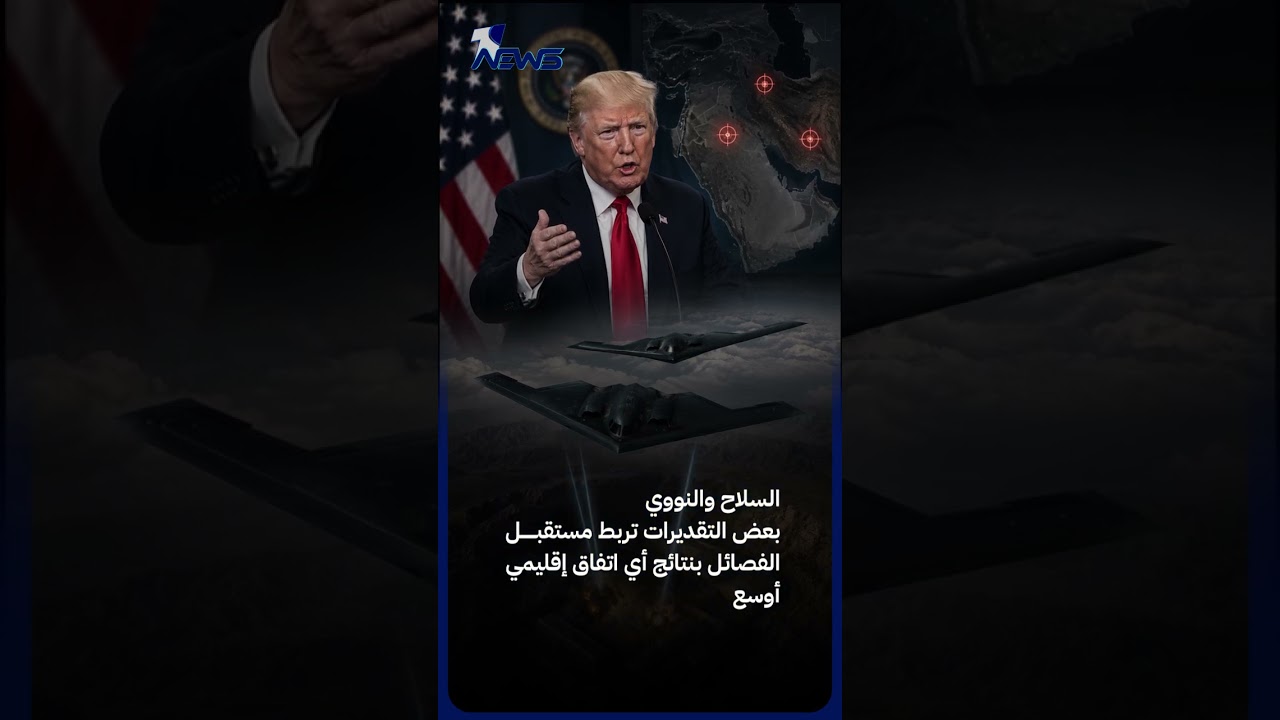 هل يُحسم سلاح الفصائل المسلحة العراقية في بغداد أم في واشنطن وطهران؟.. وان نيوز تتقصّى