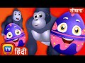 बच्चे जंगली जानवर जादुई अंडे (Bachche Jangalee Jaanavar - Baby Wild Animals) - ChuChu TV Hindi