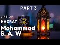 Life of prophet mohammad sallallahu alaihi wasallam part 3  mohammad s a w ki zindagi part 3