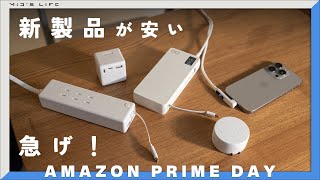 [12 Recommended Items] All new products are cheap on Prime Day! CIO has made some amazing product...