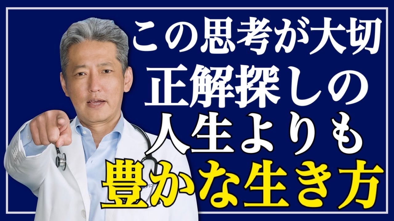 人生 に 正解 は ない