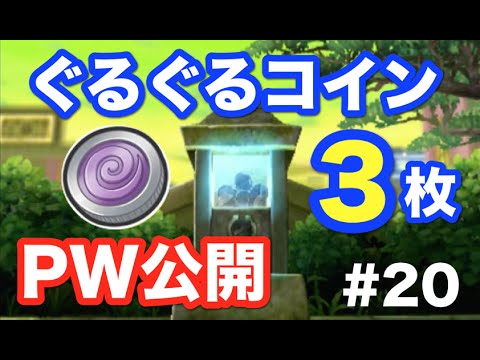 うきうきコイン QRコード | 妖怪ウォッチ2 ...