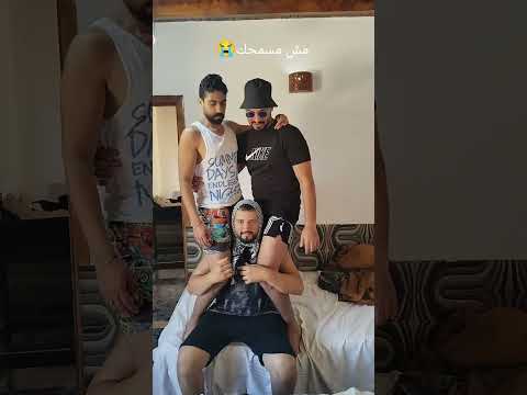 منك لله ياجدع اكسبلور ضحك كوميديات  هتضحك لايك ترند
