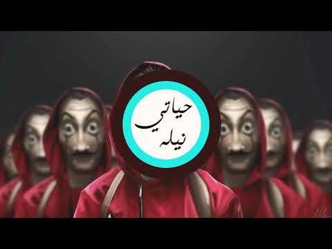 مهرجان حياتي نيله   غناء اسلام هتلر كلمات هولاكو توزيع كالابالا