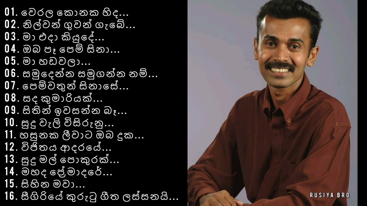 Prince Udaya Priyantha Best Songs Collection  Best Sinhala Songs   