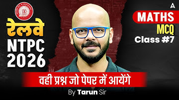 RRB NTPC Classes 2025 | RRB NTPC Class | RRB NTPC Maths MCQ’s | RRB NTPC by Tarun Sir