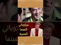 سمير سبوت ملك السيكوباتية فتحي عبد الوهاب فيلم أفلام اكسبلور Movie مراجعة افلام 