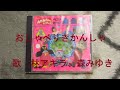 NHKおかあさんといっしょ おしゃべりきかんしゃ 歌:林アキラ、森みゆき