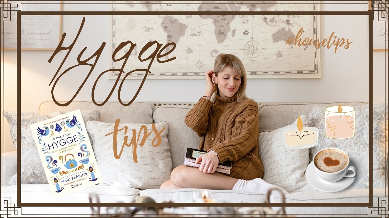 Hygge Tips: Πώς να Φέρετε τη Ζεστασιά και τη Θαλπωρή στο Σπίτι σας ! How to Be Cozy at Home !