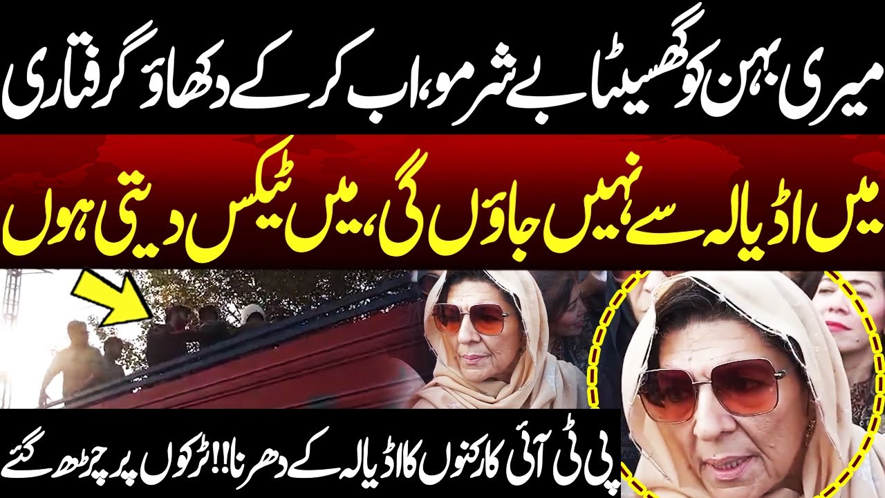 Aleema Khan Aggressive Media Talk | PTI Workers Protest Outside Adiala Jail | NEO News