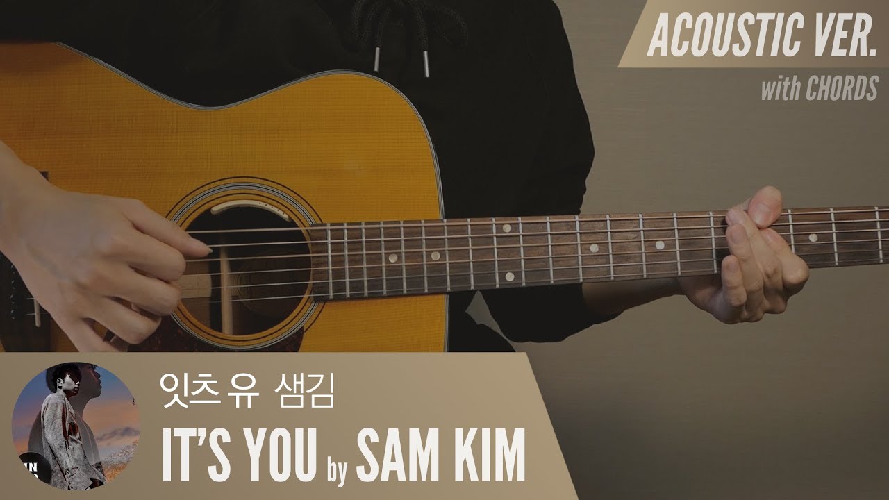 It's you 샘김 Sam Kim (feat. ZICO) 「Guitar Cover」 기타 커버, 코드, 타브 악보