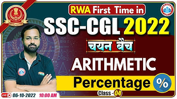 Percentage Maths Tricks | SSC CGL Maths Tricks #4 | Maths For SSC CGL | SSC CGL Exam 2022