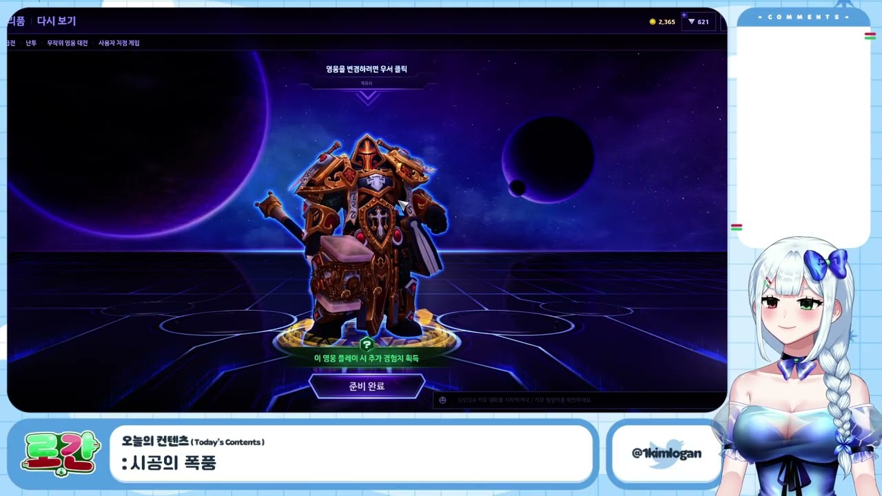 26.2.19 시공의 폭풍