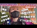 Perfume 千葉 終演後 ネビュラロマンス前篇 の感想を赤裸々に語る 作業用BGMにぜひ 2025 04 19 土 Perfume 千葉 終演後 ネビュラロマンス前篇 の感想を赤裸々に語る 作業用BGMにぜひ 2025 04 19 土