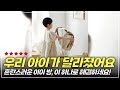 아이가 직접 정리를 해요! 인테리어 걸이템 #집꾸미기 #살림템 #인테리어