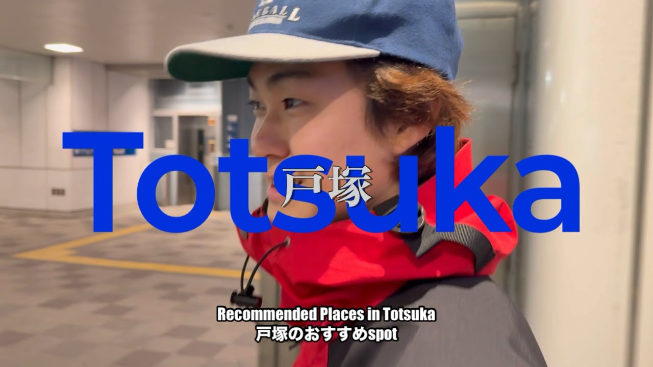 ぶらトーク　戸塚/Walk talk in Totsuka /GFS!#155 