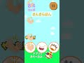 【きんらきらぽん】|リズムあそび #きんらきらぽん #リズムあそび #子供向け #子供向けアプリ #shorts