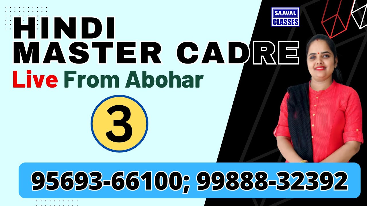 Hindi Master Cadre DAY-3 | SAAVAL CLASSES | 99888-32392