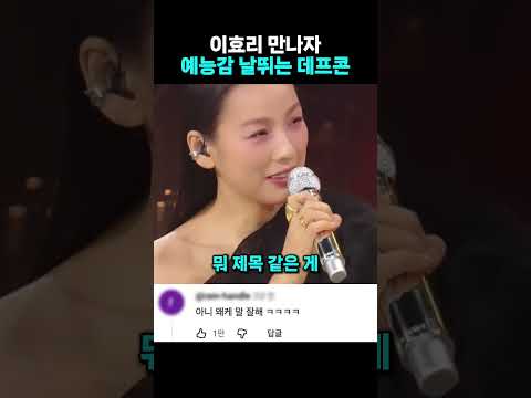 이효리 만나자 예능감 날뛰는 프콘이형ㅋㅋㅋ