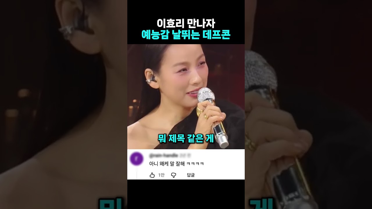 이효리 만나자 예능감 날뛰는 프콘이형ㅋㅋㅋ