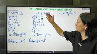 картинка: Решение неравенств через систеу