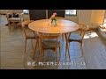栃木県　家具　円テーブルを検討する時に注意する事。　ダイニングテーブル